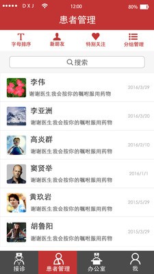 爱丫医生医生端-1