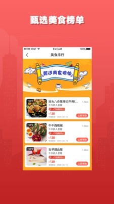 执到宝-1