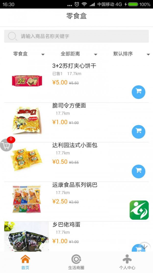 山医仁-4