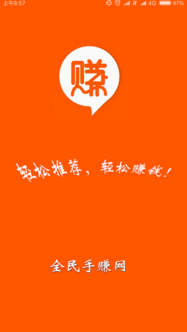 全民手赚网-0