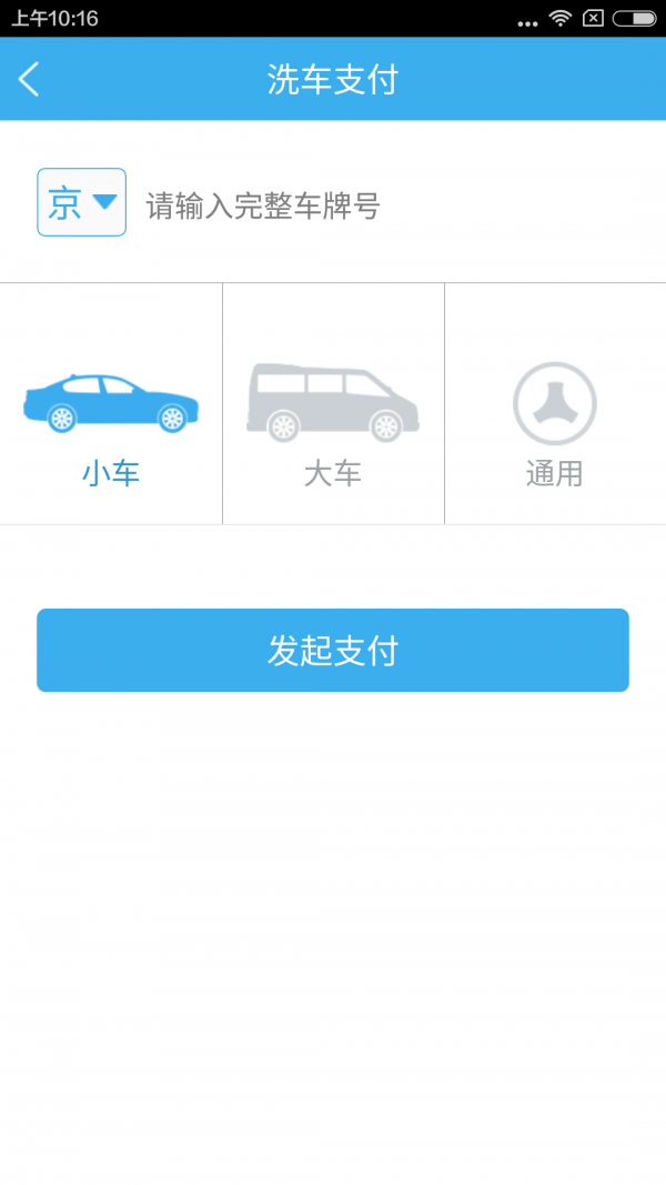 车宝宝商户版-2