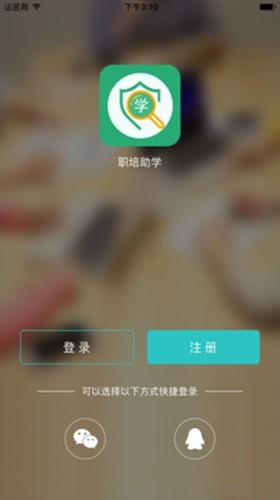 职培助学-0