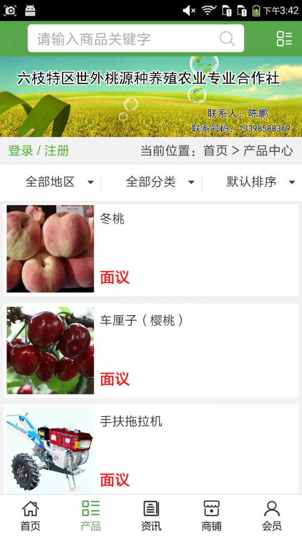 贵州农业平台-1