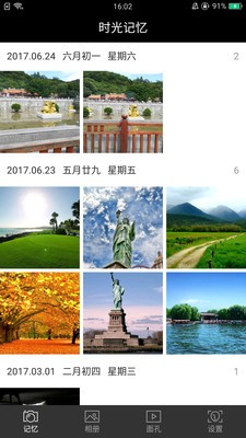 每忆相册-0