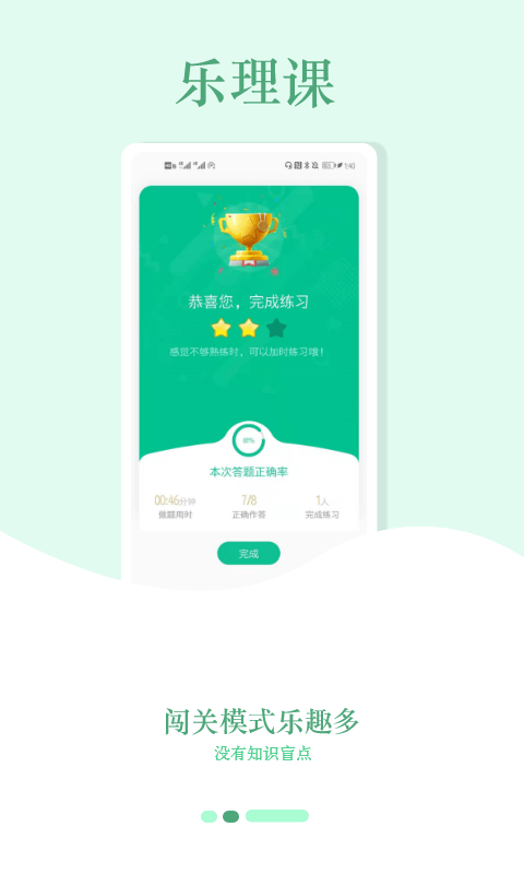 音符玩家-3