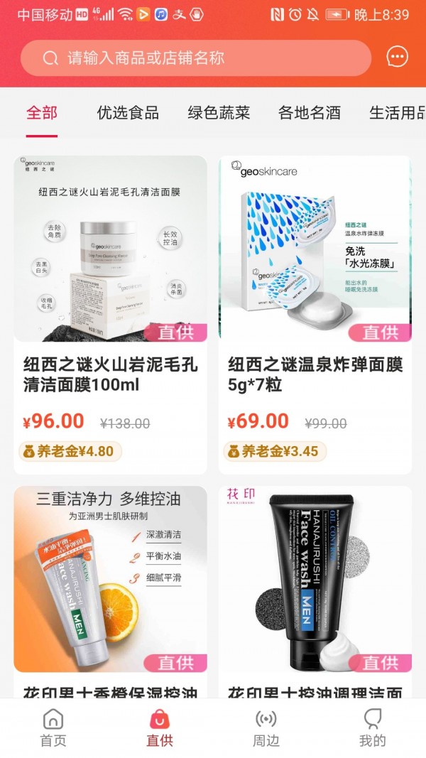 得金用户版-2