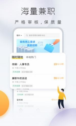 快趣兼职-2