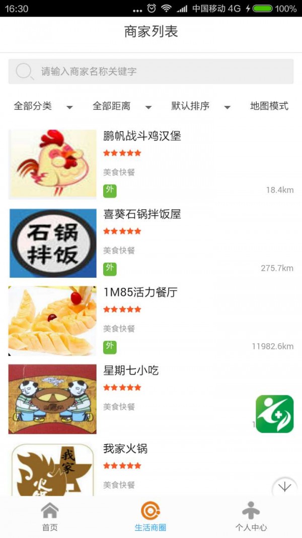 山医仁-3
