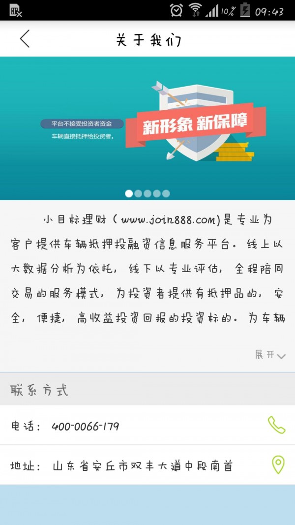 小目标理财-0