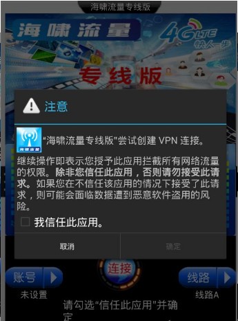 海啸流量-0