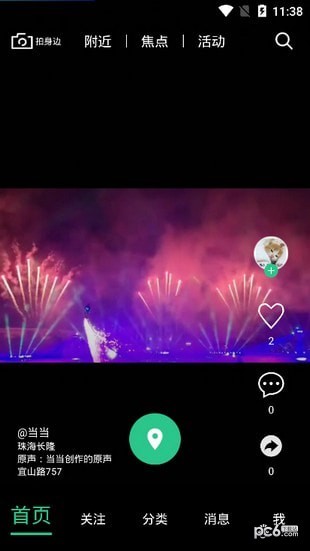 小翼短视频-3
