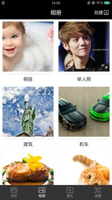 每忆相册-1