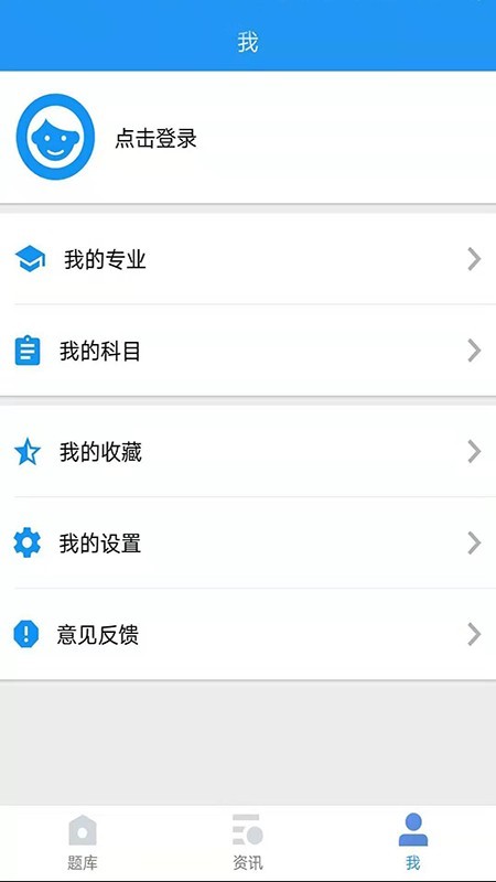 自考通-3