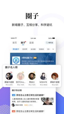 妙手医生-2