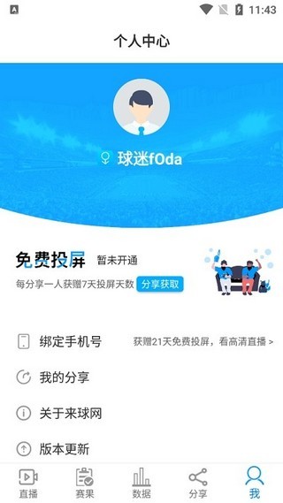 来球网-01