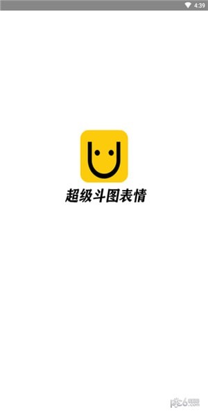 超级斗图表情-01