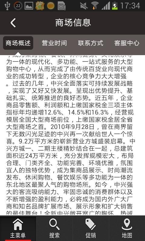 中兴购物-4