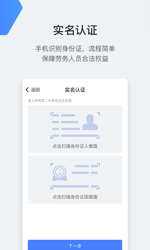 星云劳务通-0