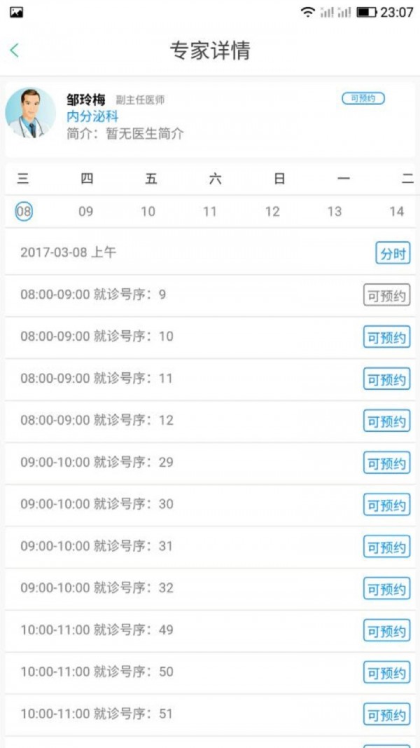 蚌埠市第三人民医院-1