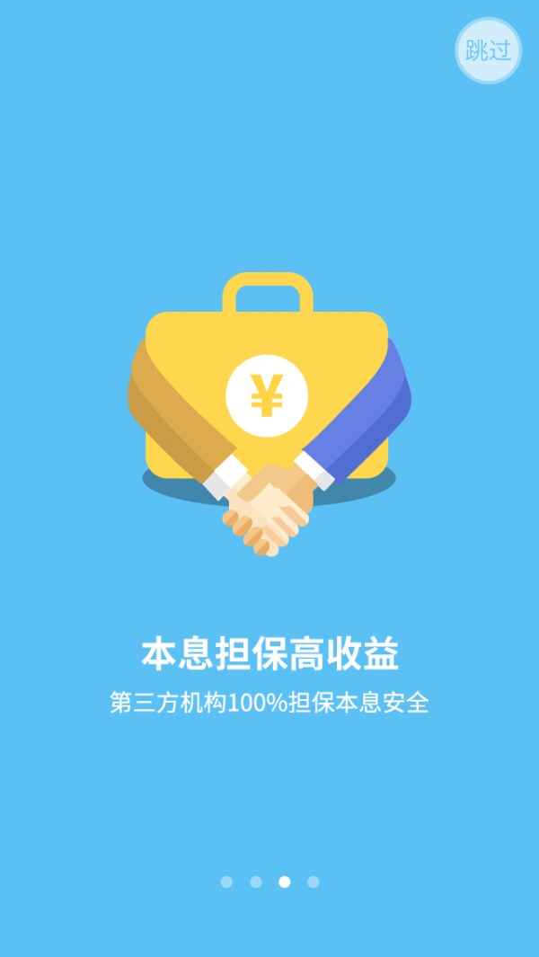 欢乐合家理财-2