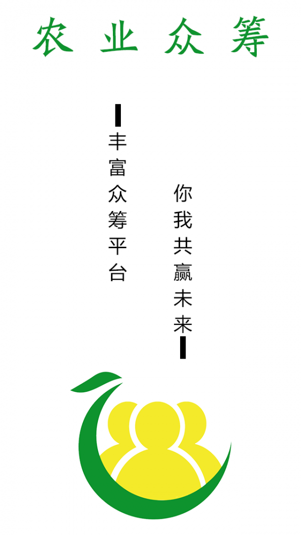 农业众筹-01