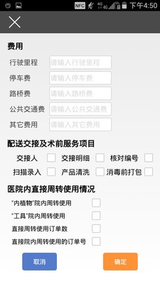 恒汇司机版-3