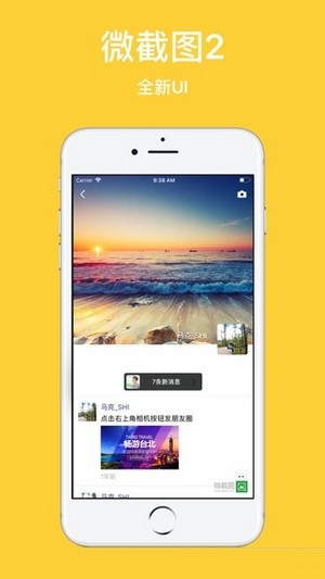 微截图2-1