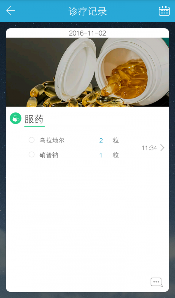 医路同心医生-3
