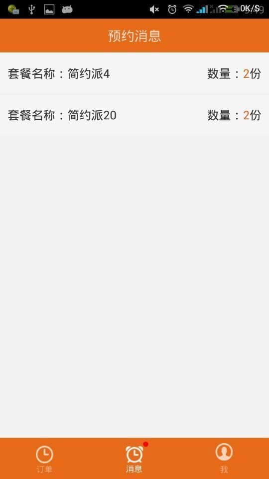 早一点商家-2