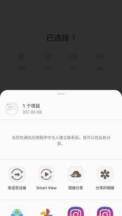 文件分享服务-3