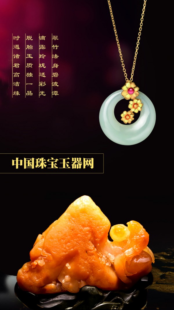 珠宝玉器网-0
