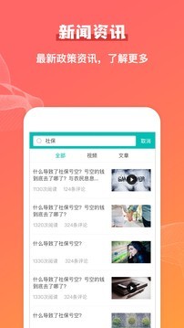 公积金查询助手-4