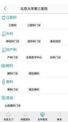 名医主刀-1