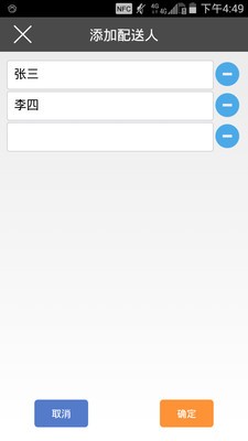 恒汇司机版-2