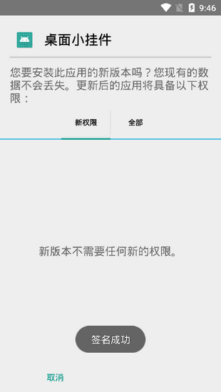 桌面挂件-2