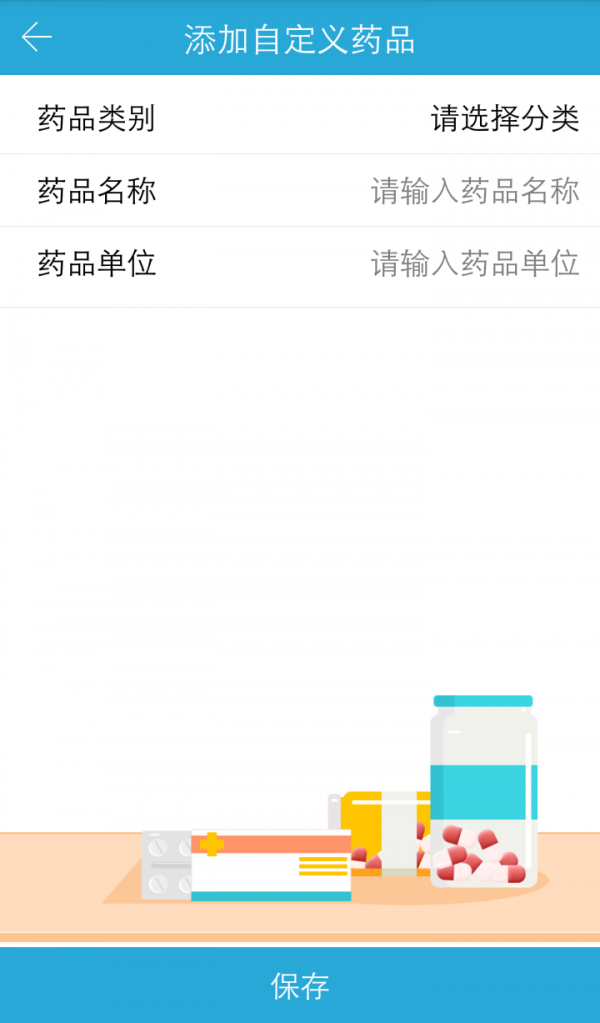 医路同心医生-4
