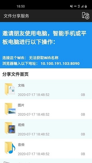 文件分享服务-2