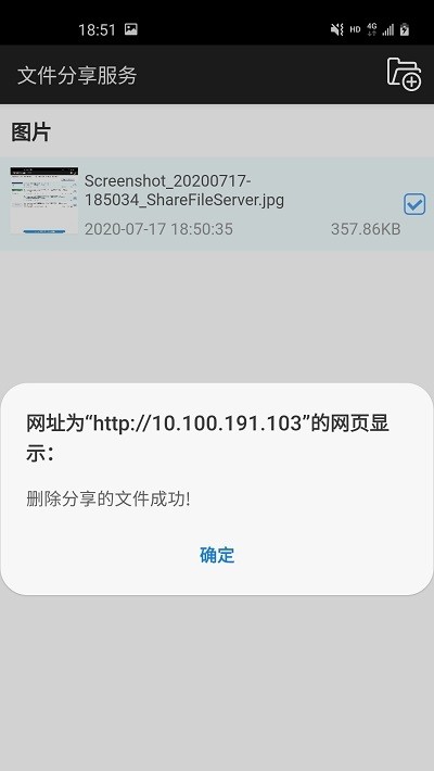 文件分享服务-1