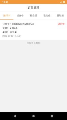 行云扫码点餐-2
