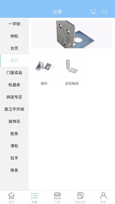 门配宝-1