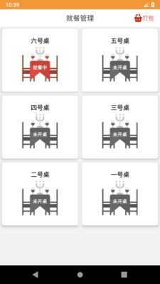 行云扫码点餐-1