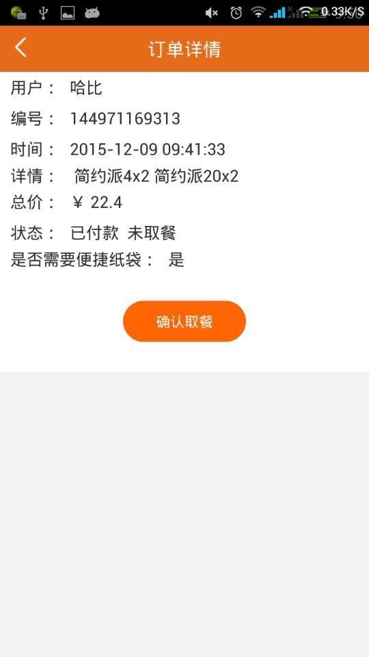 早一点商家-1