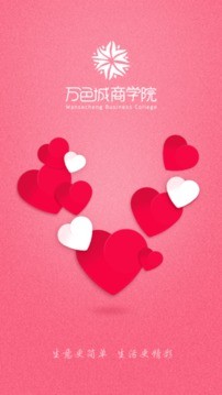万色城商学院-0