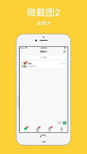 微截图2-2
