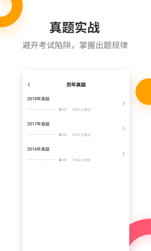 中级经济师考试提分王-2