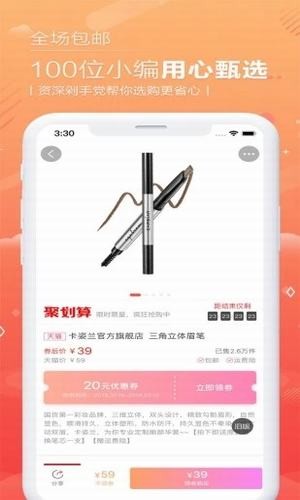 西瓜优惠券-4