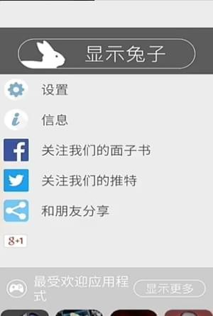 手机屏幕养兔子软件-01