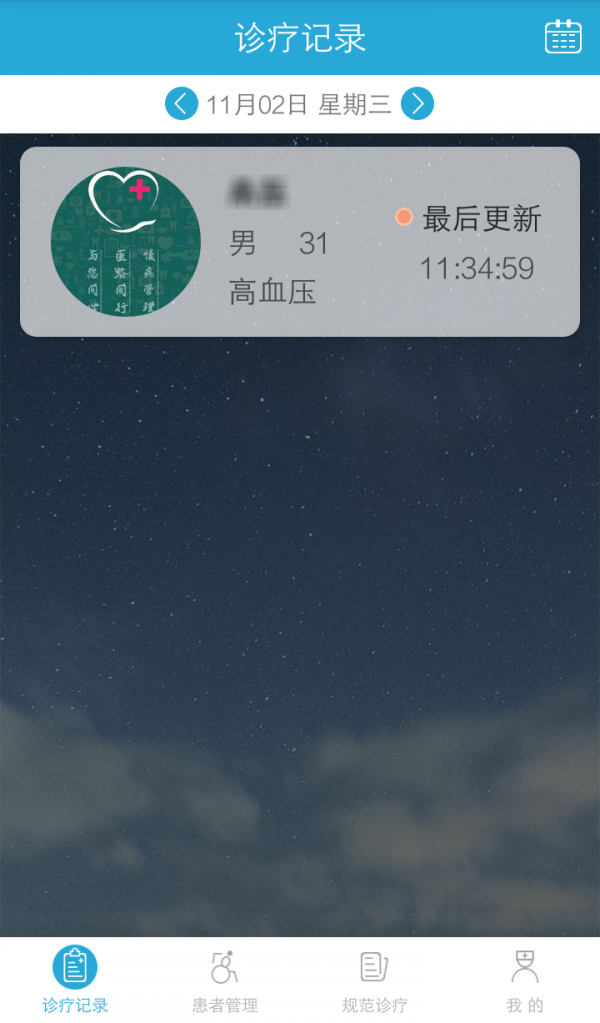 医路同心医生-0