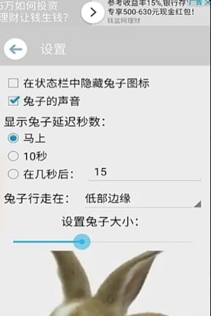 手机屏幕养兔子软件-01