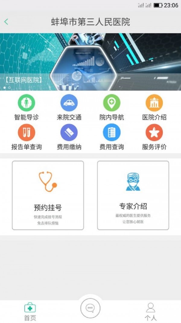 蚌埠市第三人民医院-0